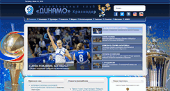 Desktop Screenshot of dinamokrasnodar.ru